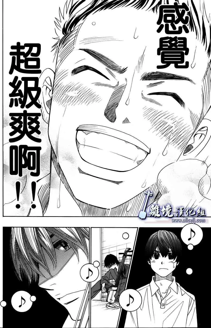 第22话 第32页