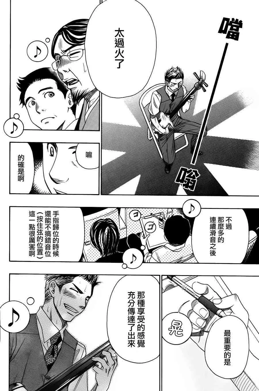 第22话 第34页