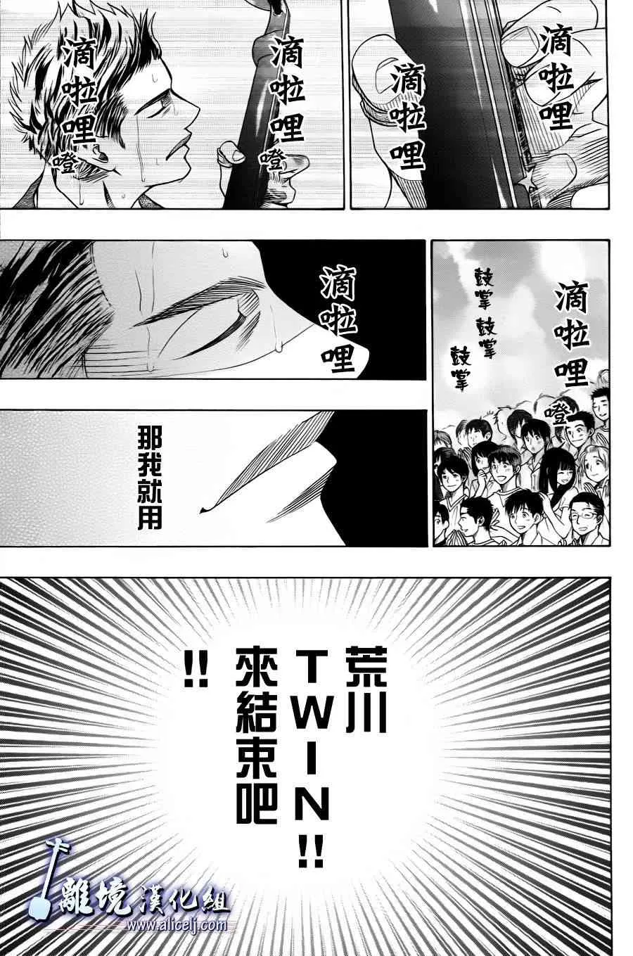 第22话 第35页
