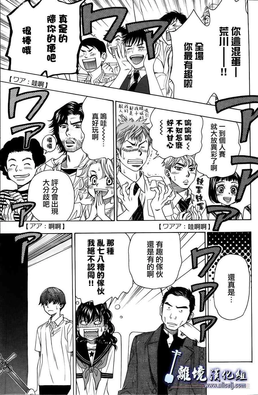 第22话 第41页