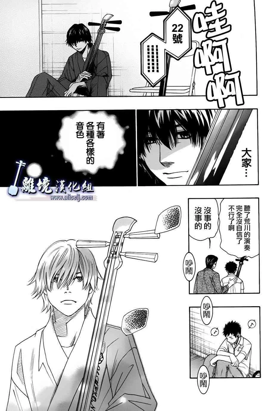 第22话 第43页