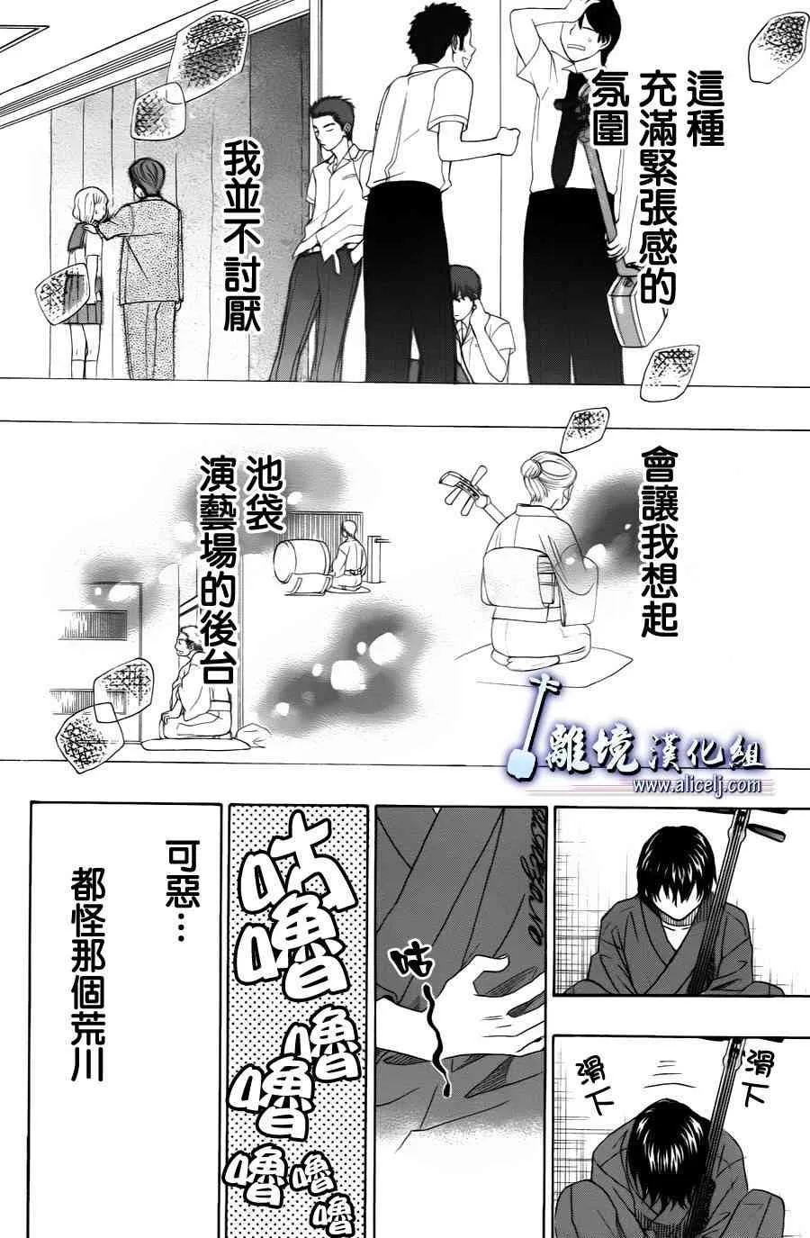 第22话 第44页