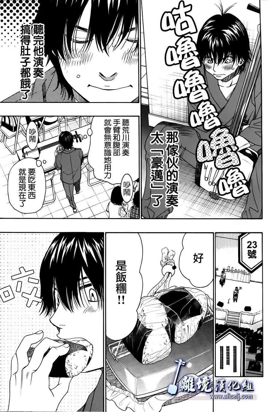 第22话 第45页