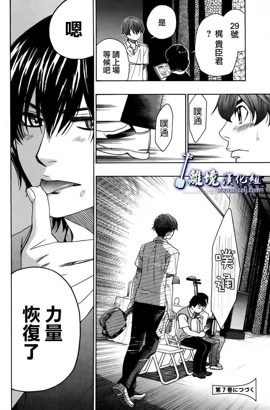 第22话 第48页