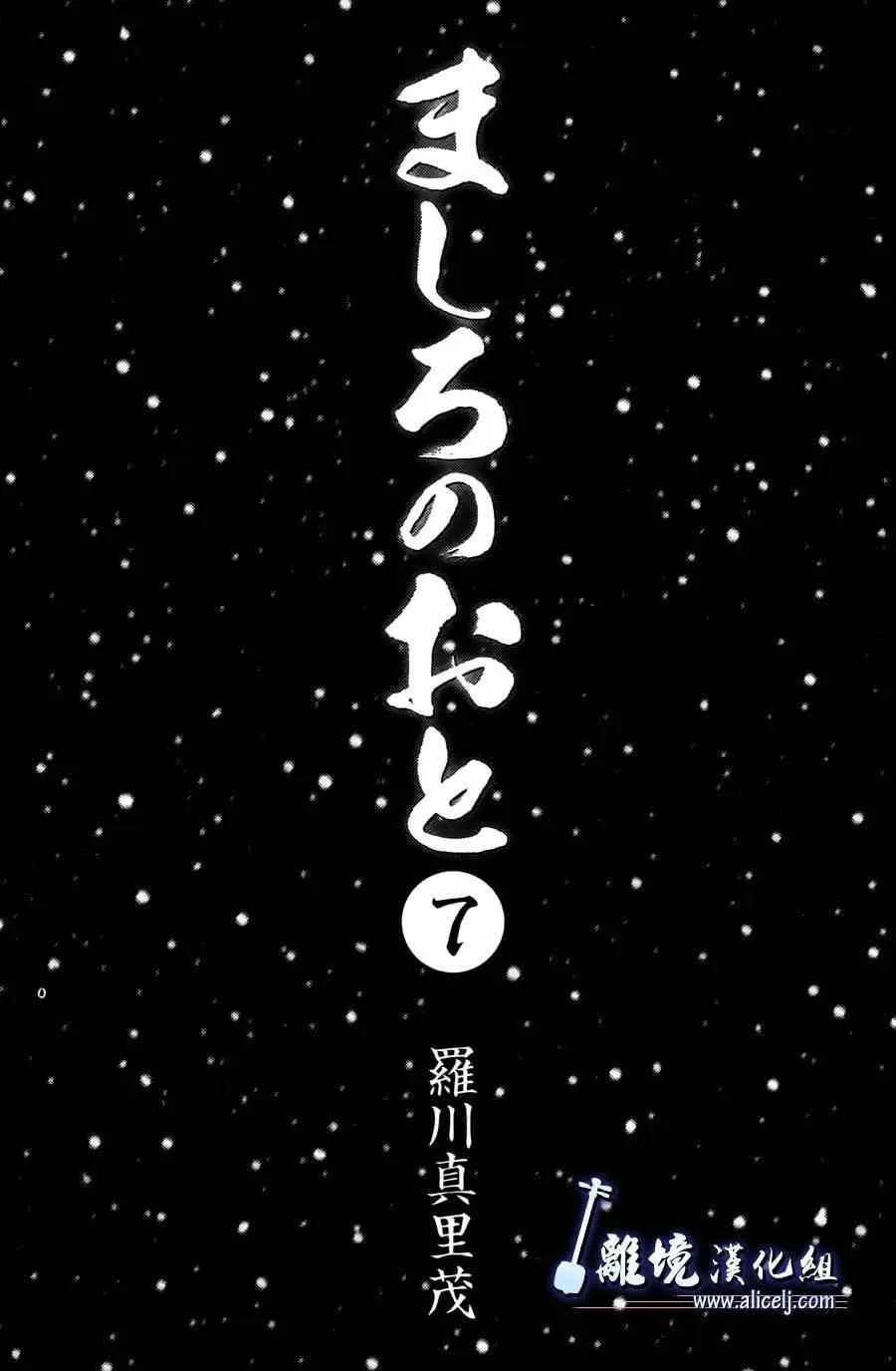 第23话 第2页