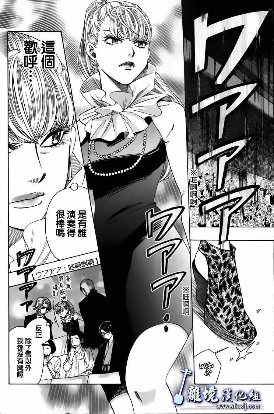 第23话 第5页