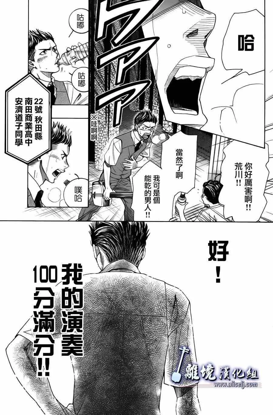 第23话 第6页