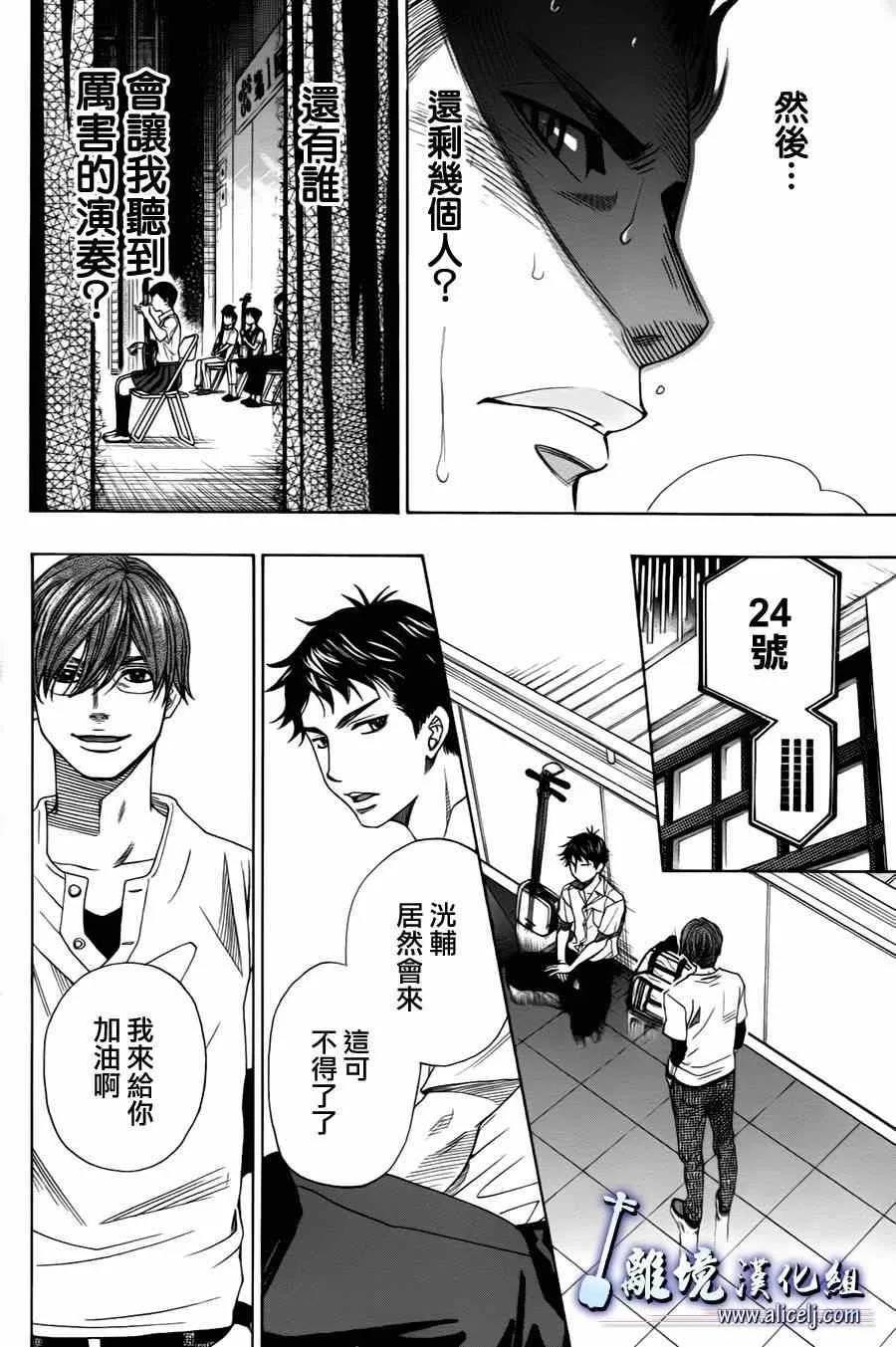 第23话 第7页