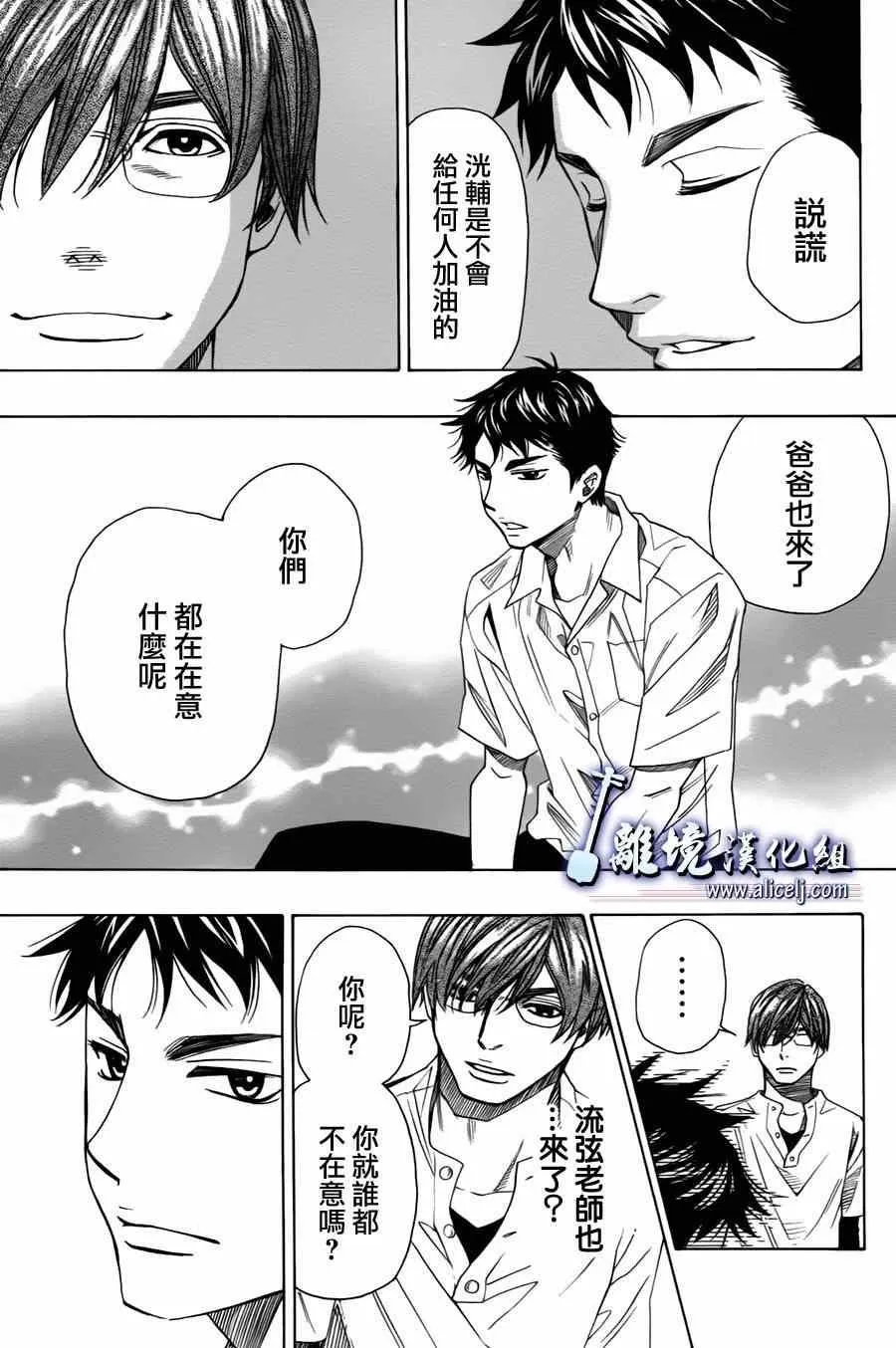 第23话 第8页