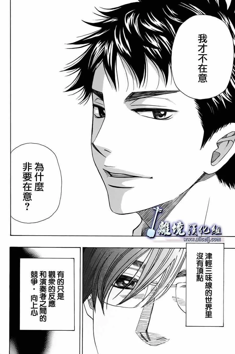 第23话 第9页