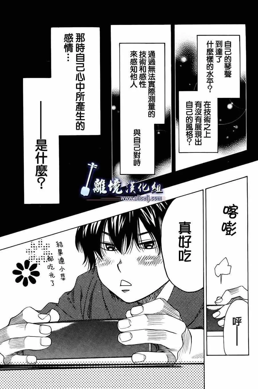 第23话 第10页