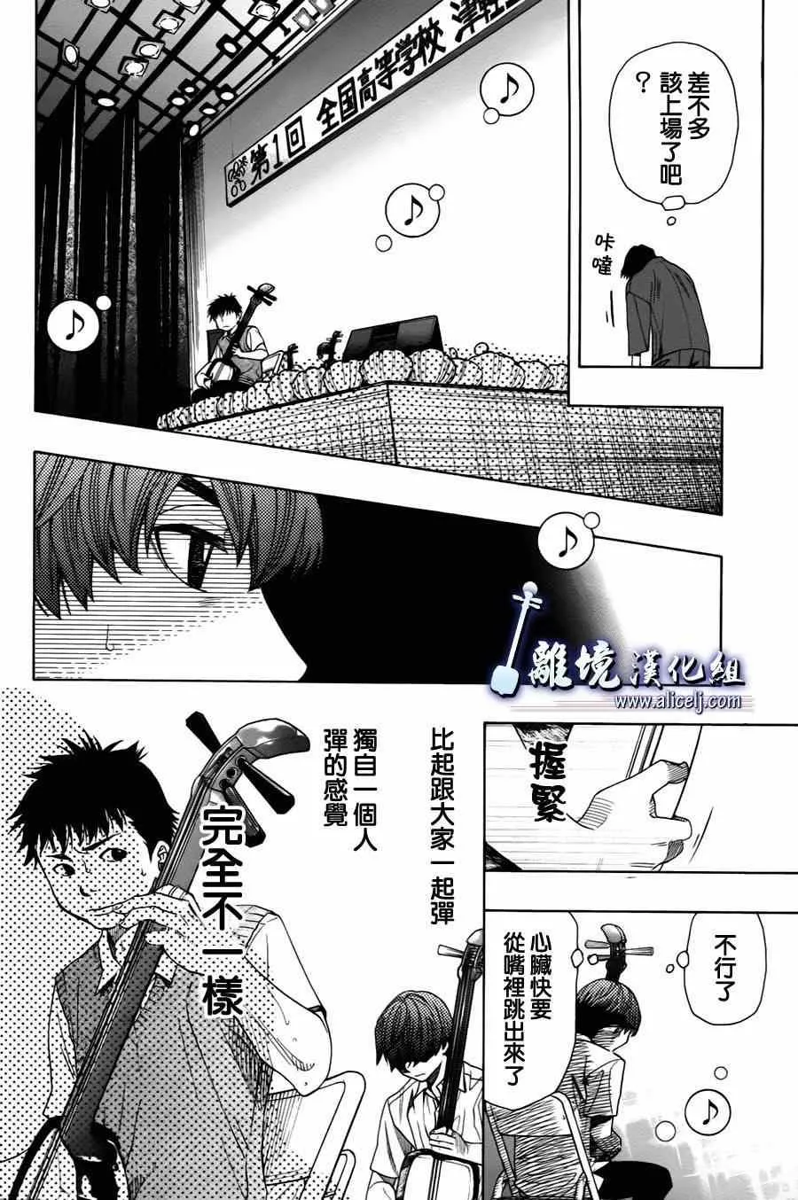第23话 第11页