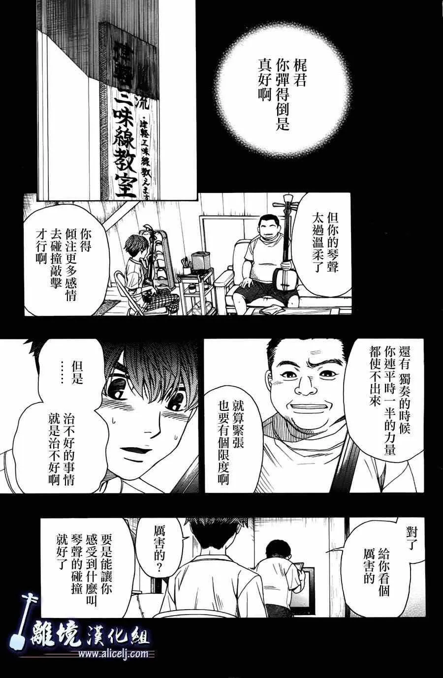第23话 第12页