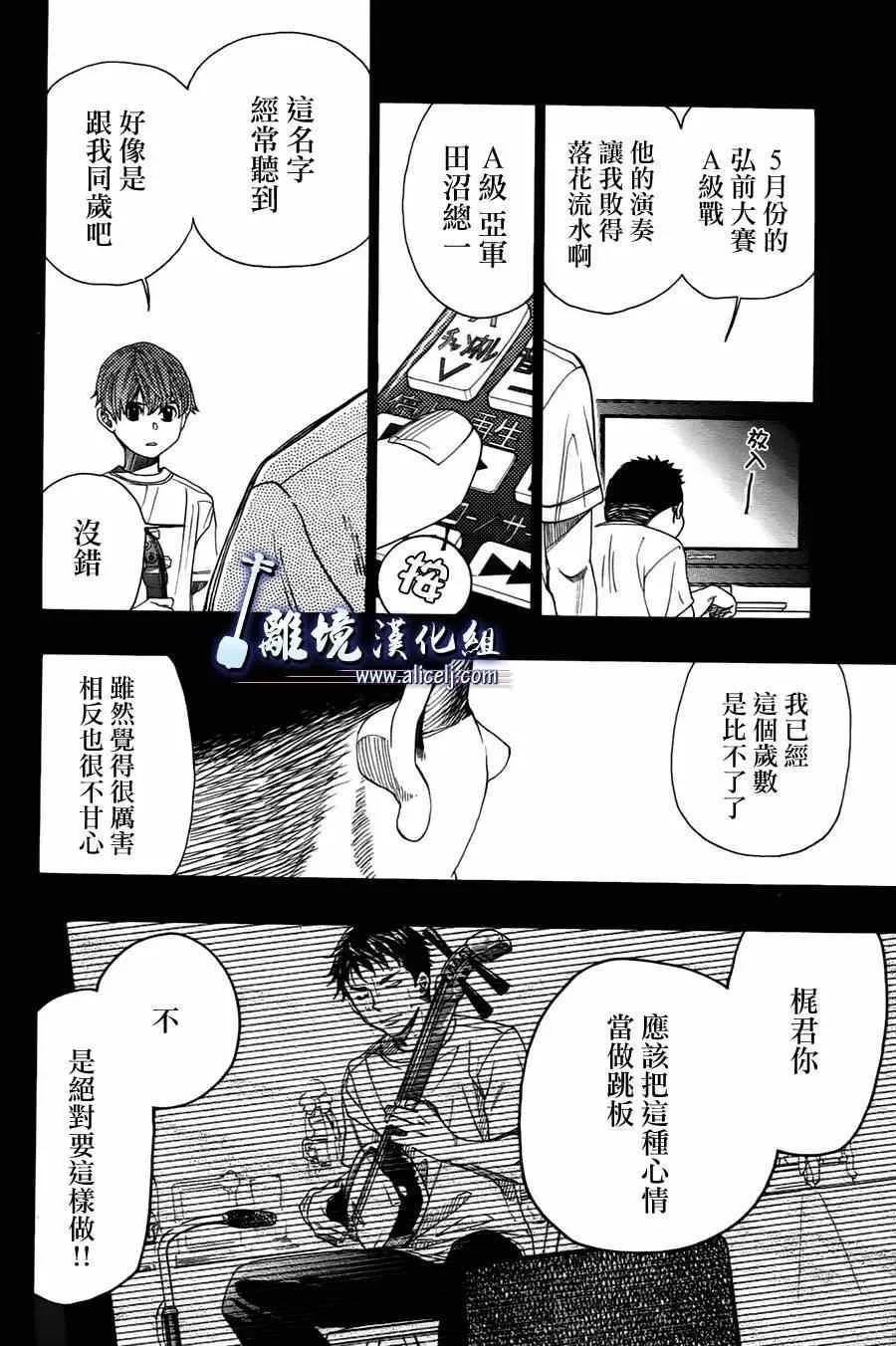 第23话 第13页
