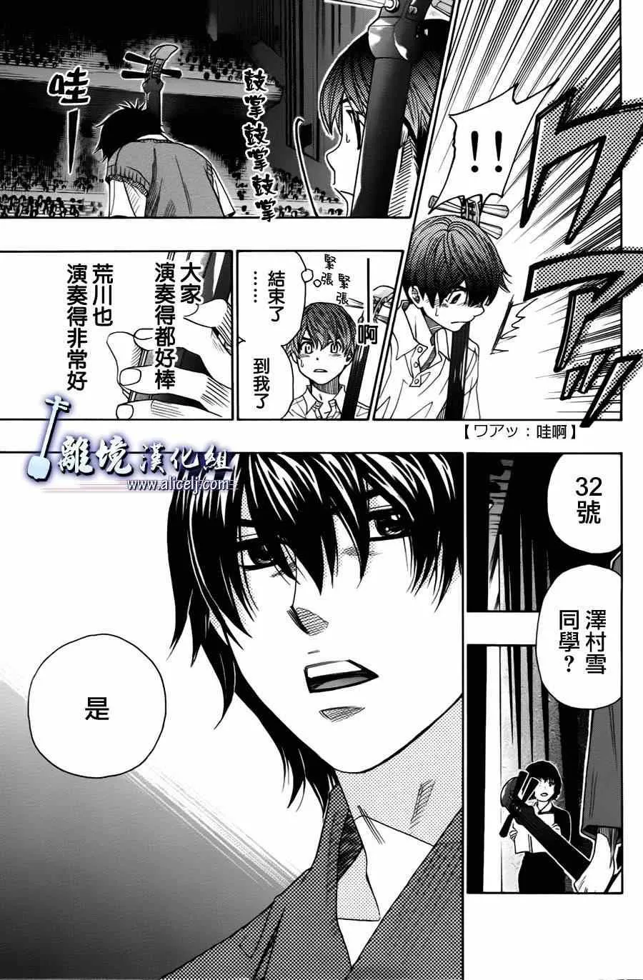 第23话 第16页