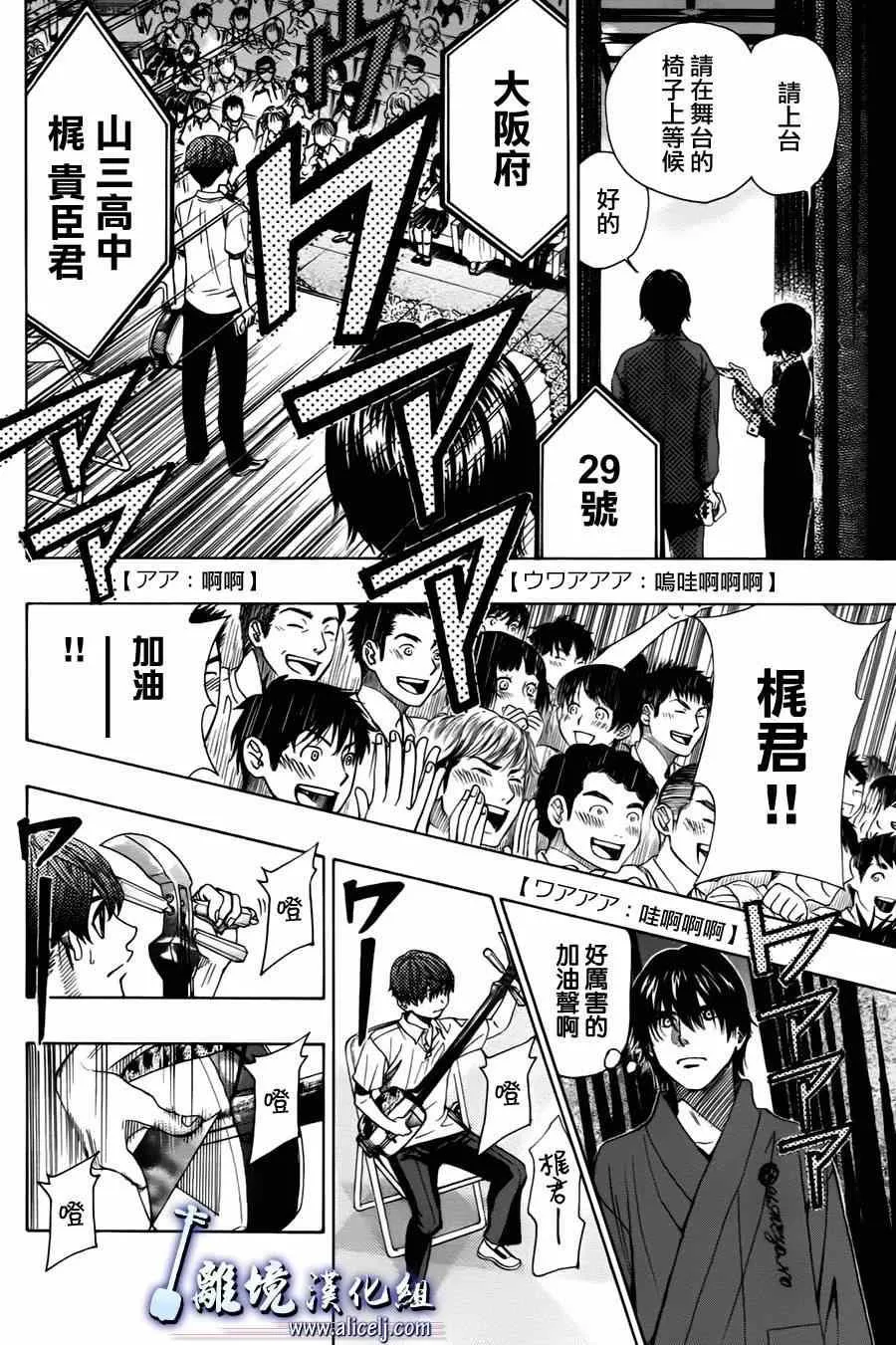第23话 第17页