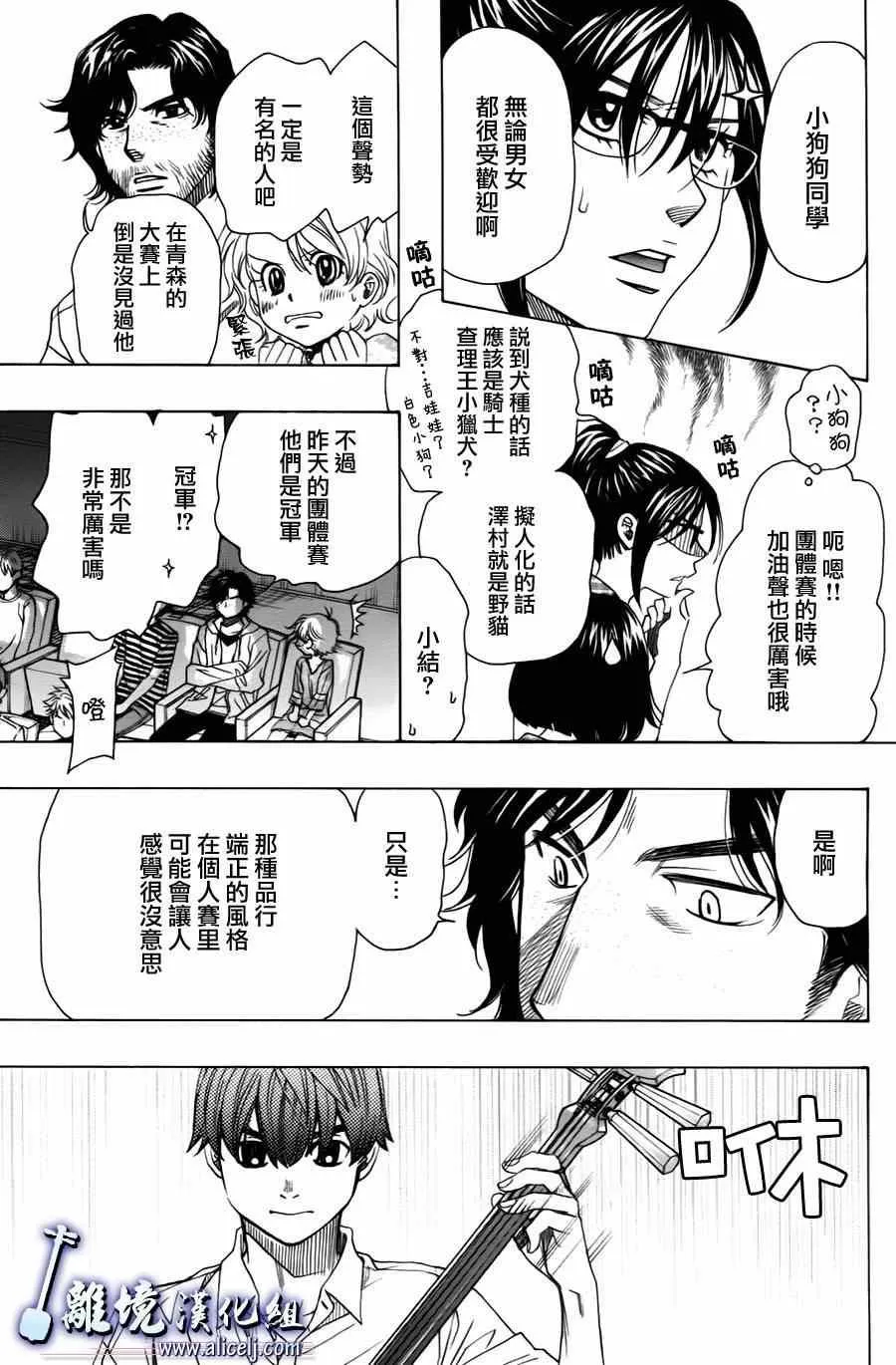 第23话 第18页