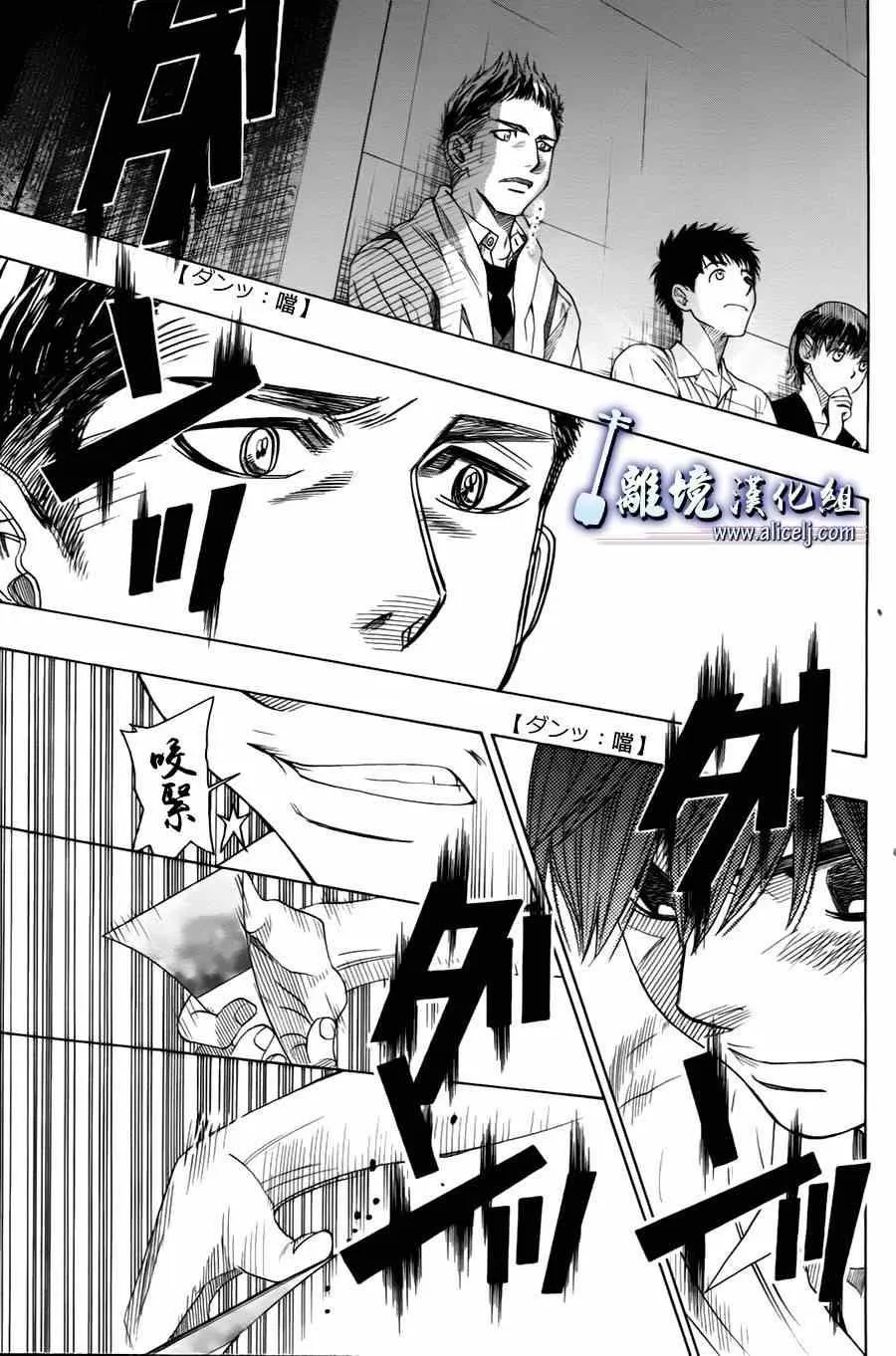 第23话 第20页