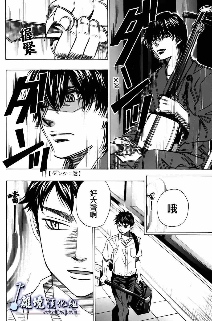 第23话 第21页