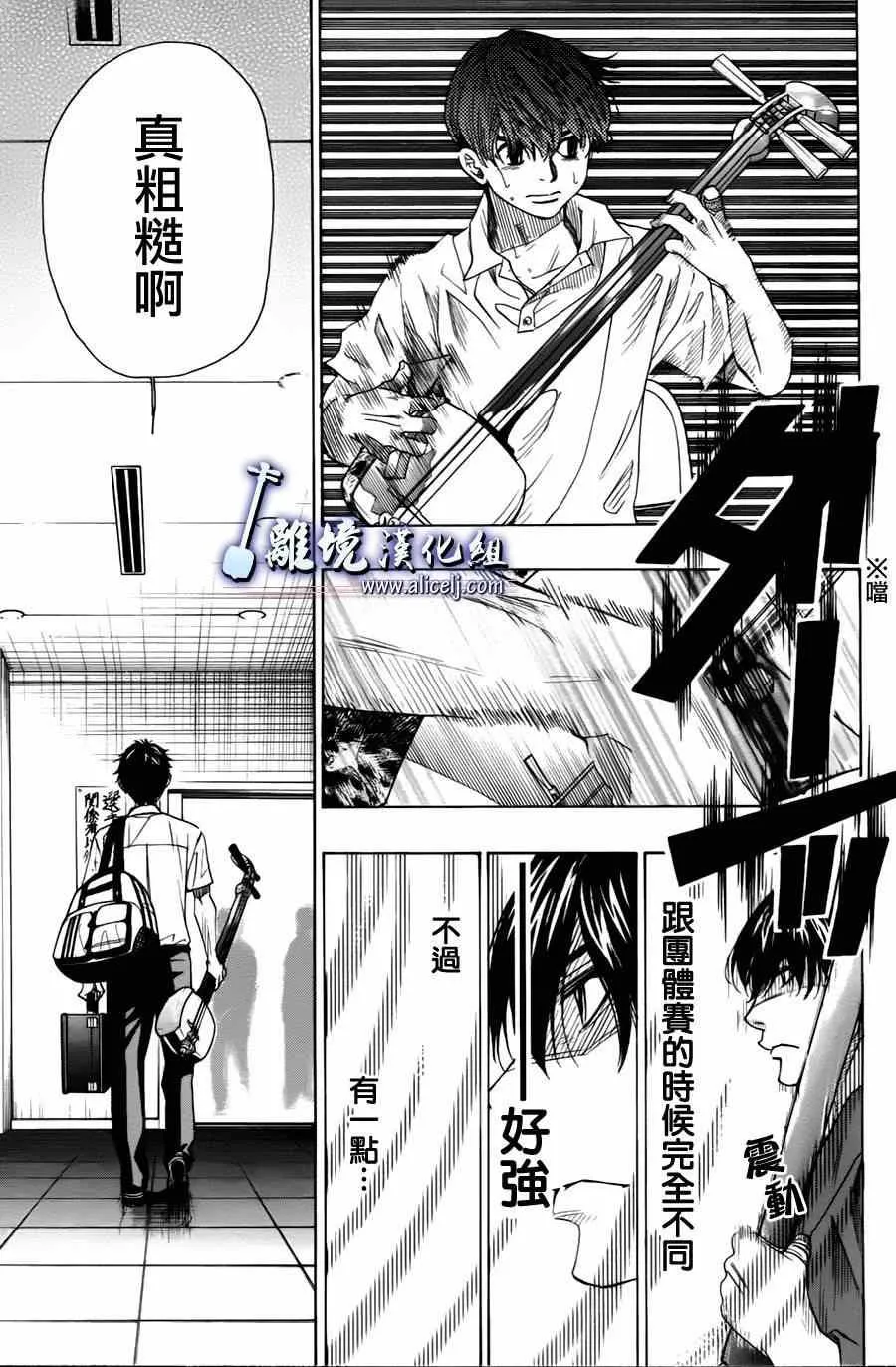 第23话 第22页