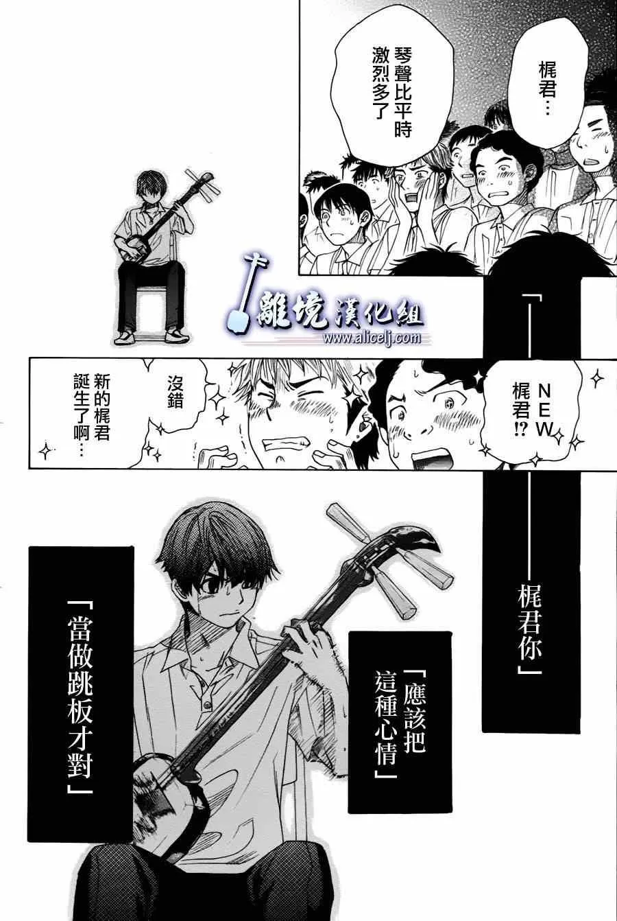 第23话 第23页
