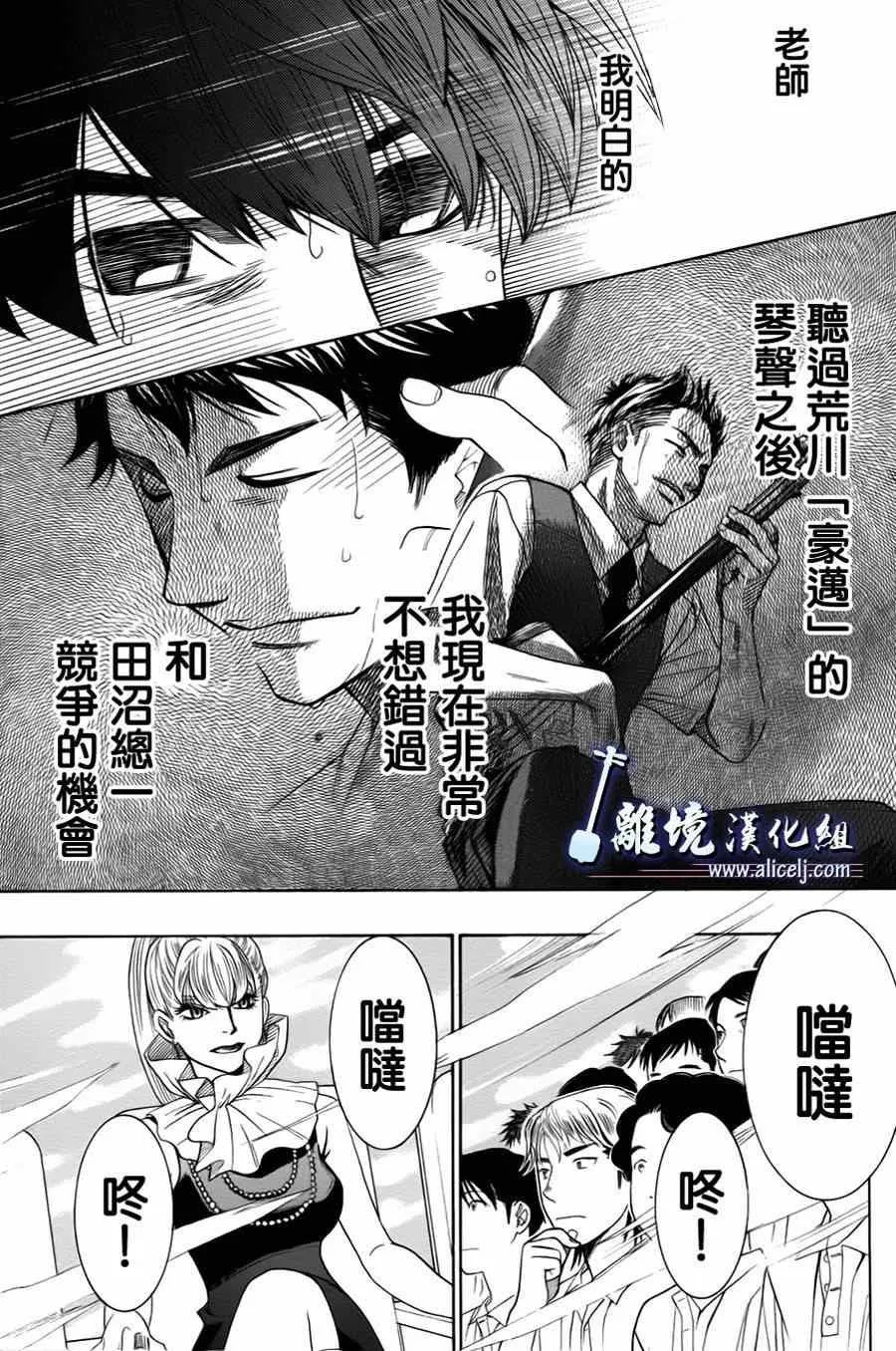 第23话 第24页