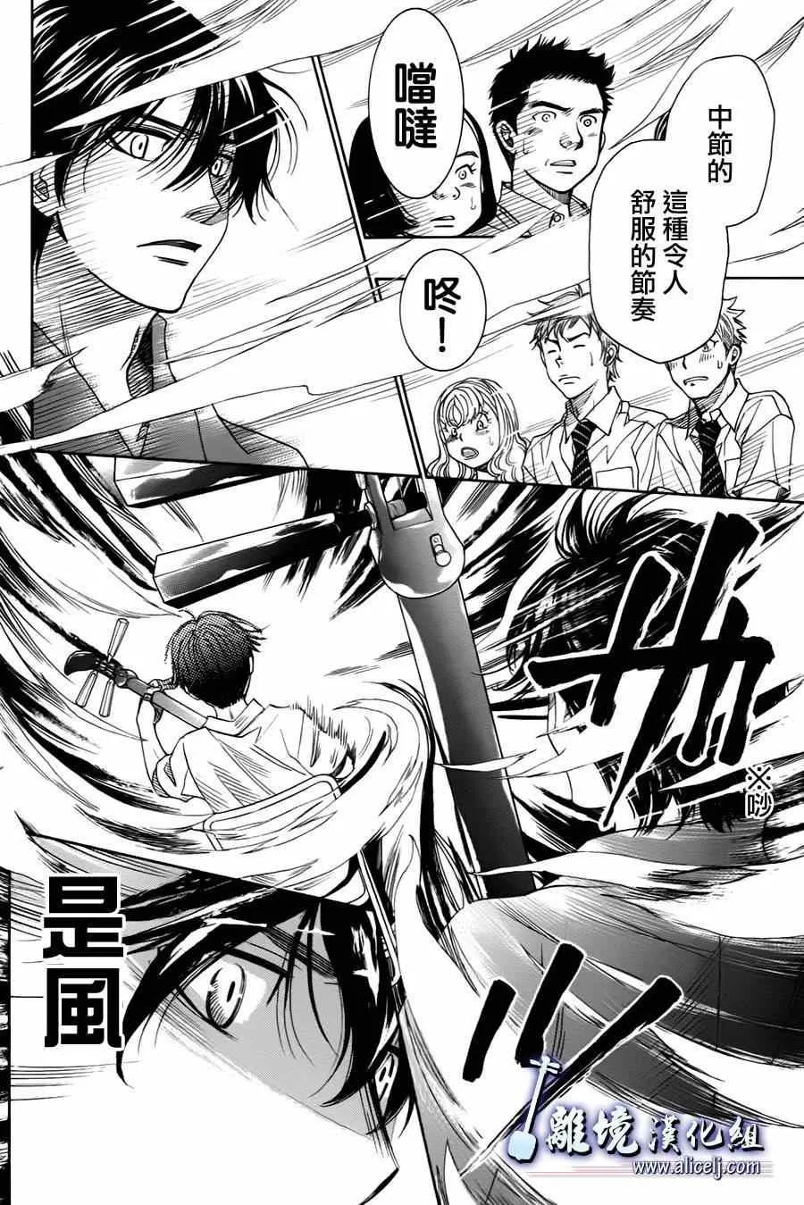 第23话 第25页