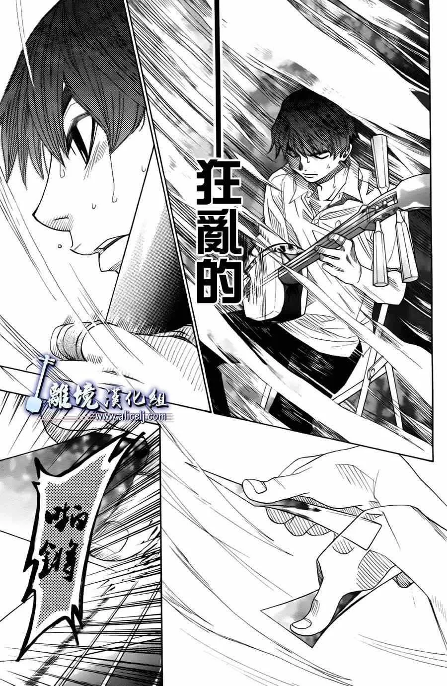 第23话 第26页