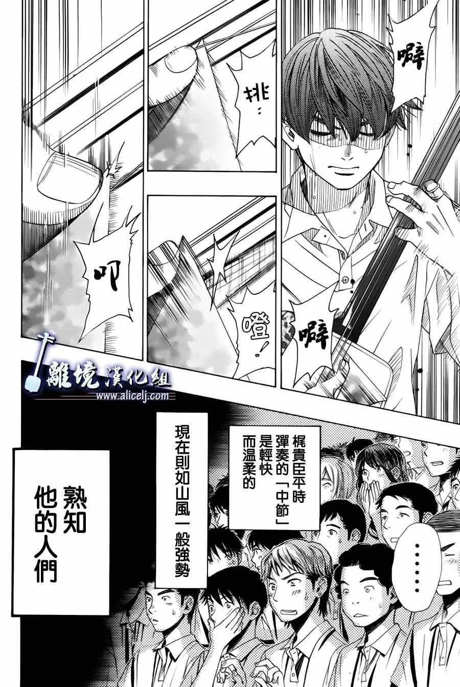 第23话 第27页