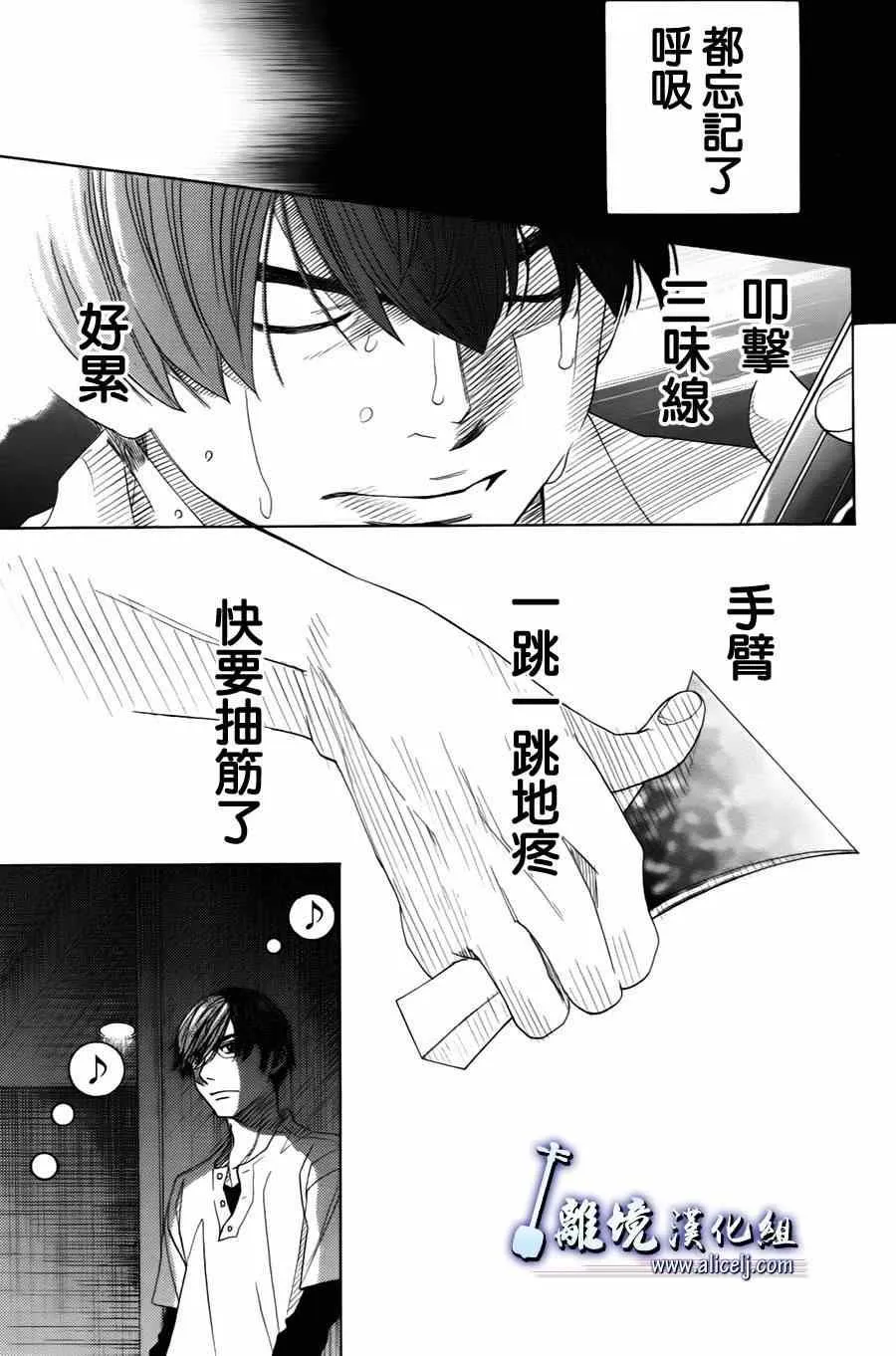第23话 第28页