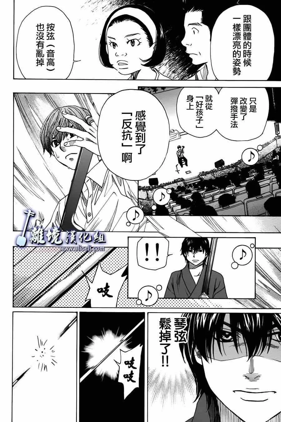 第23话 第29页