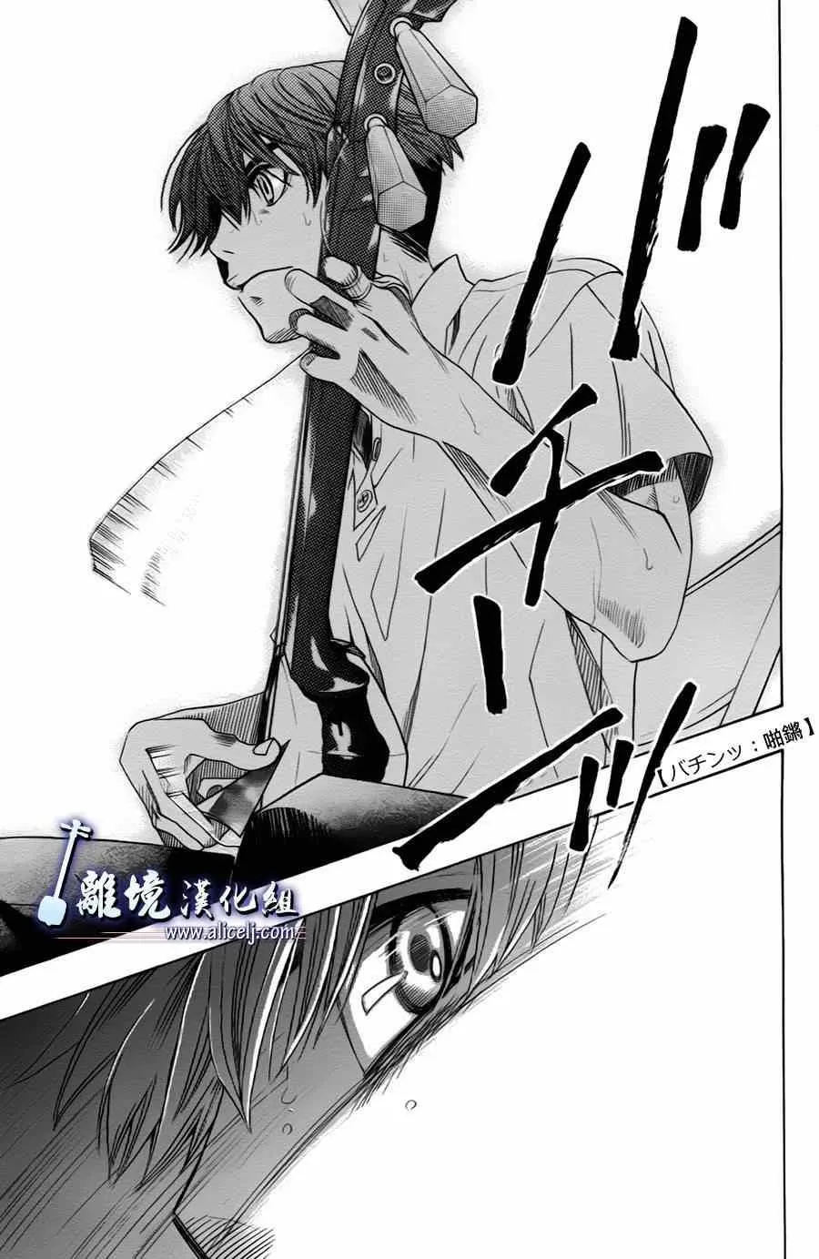 第23话 第30页