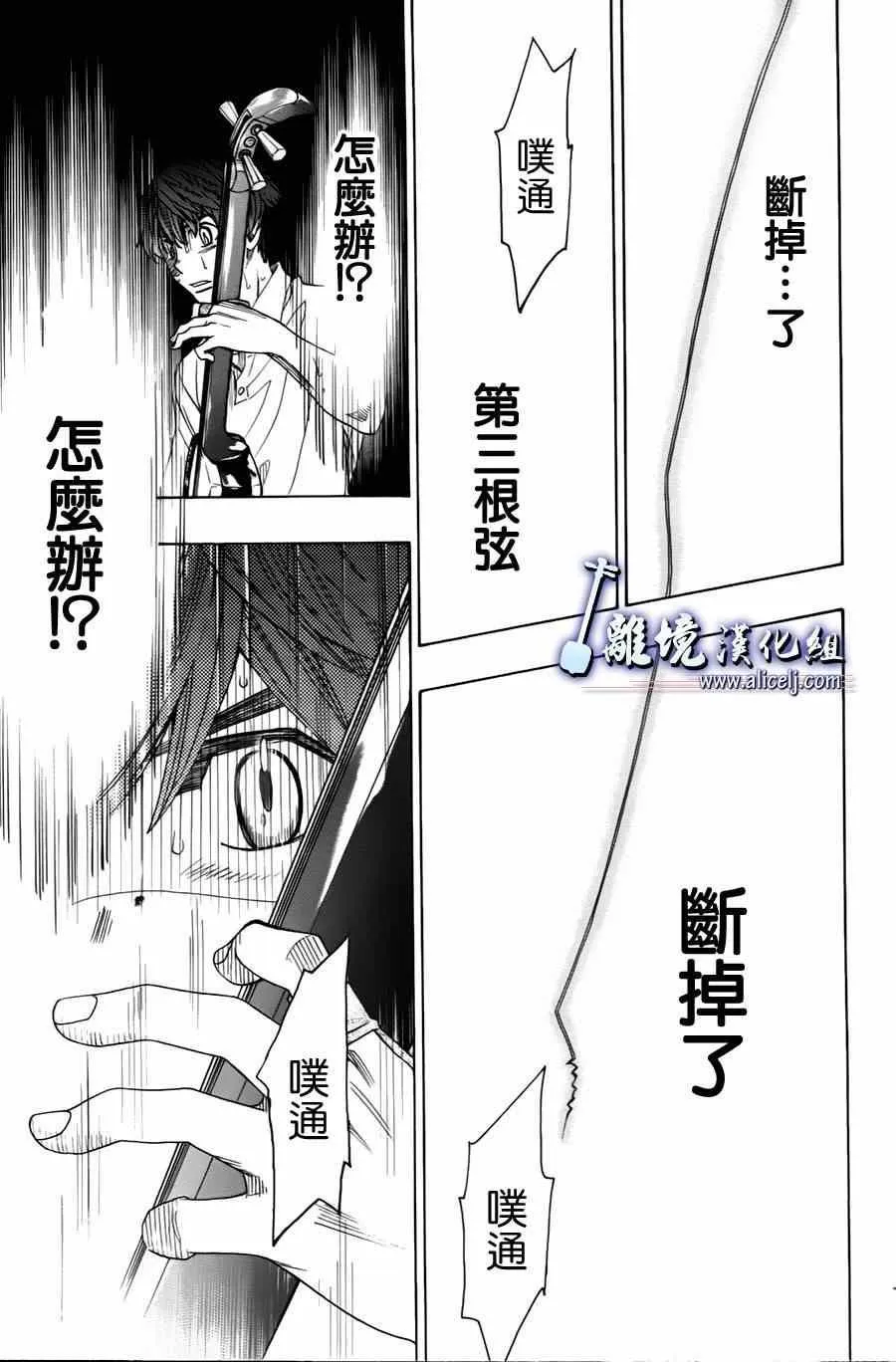 第23话 第32页