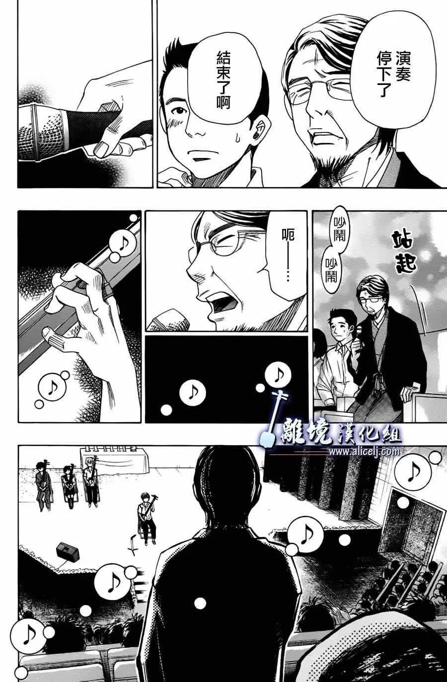 第23话 第33页