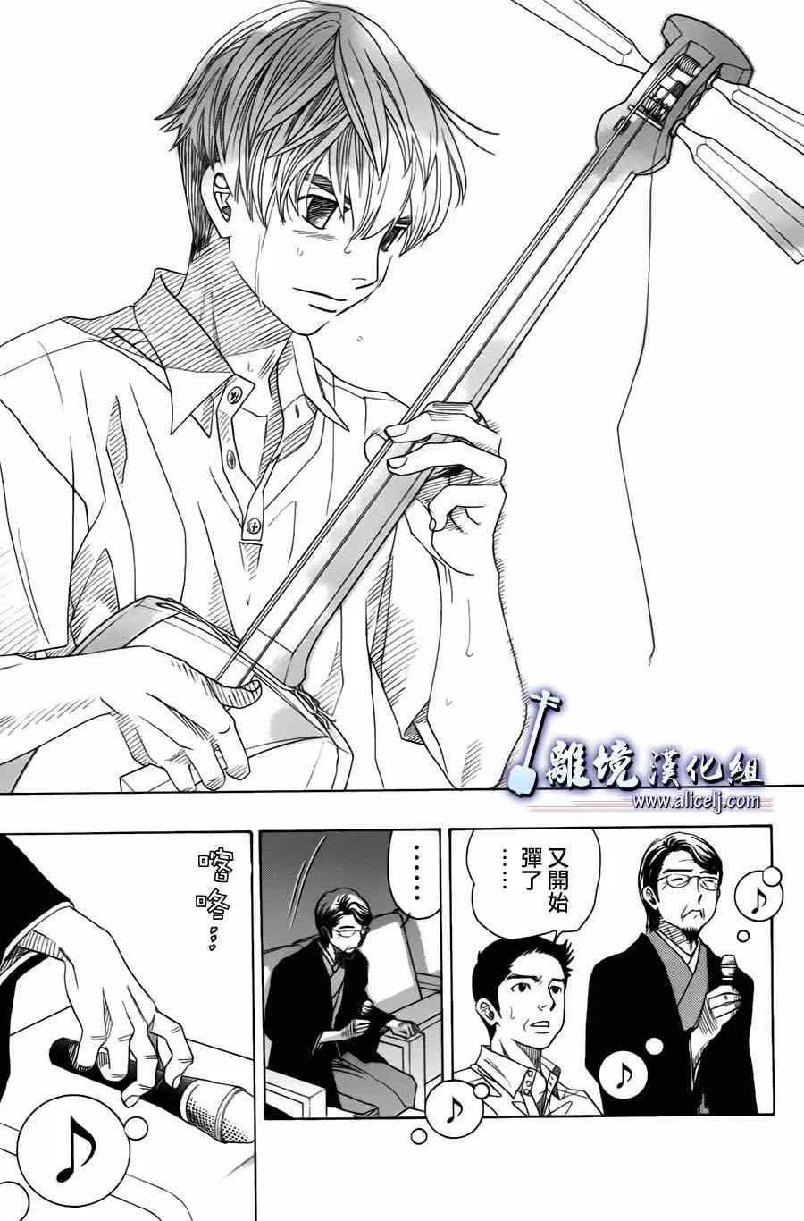 第23话 第34页