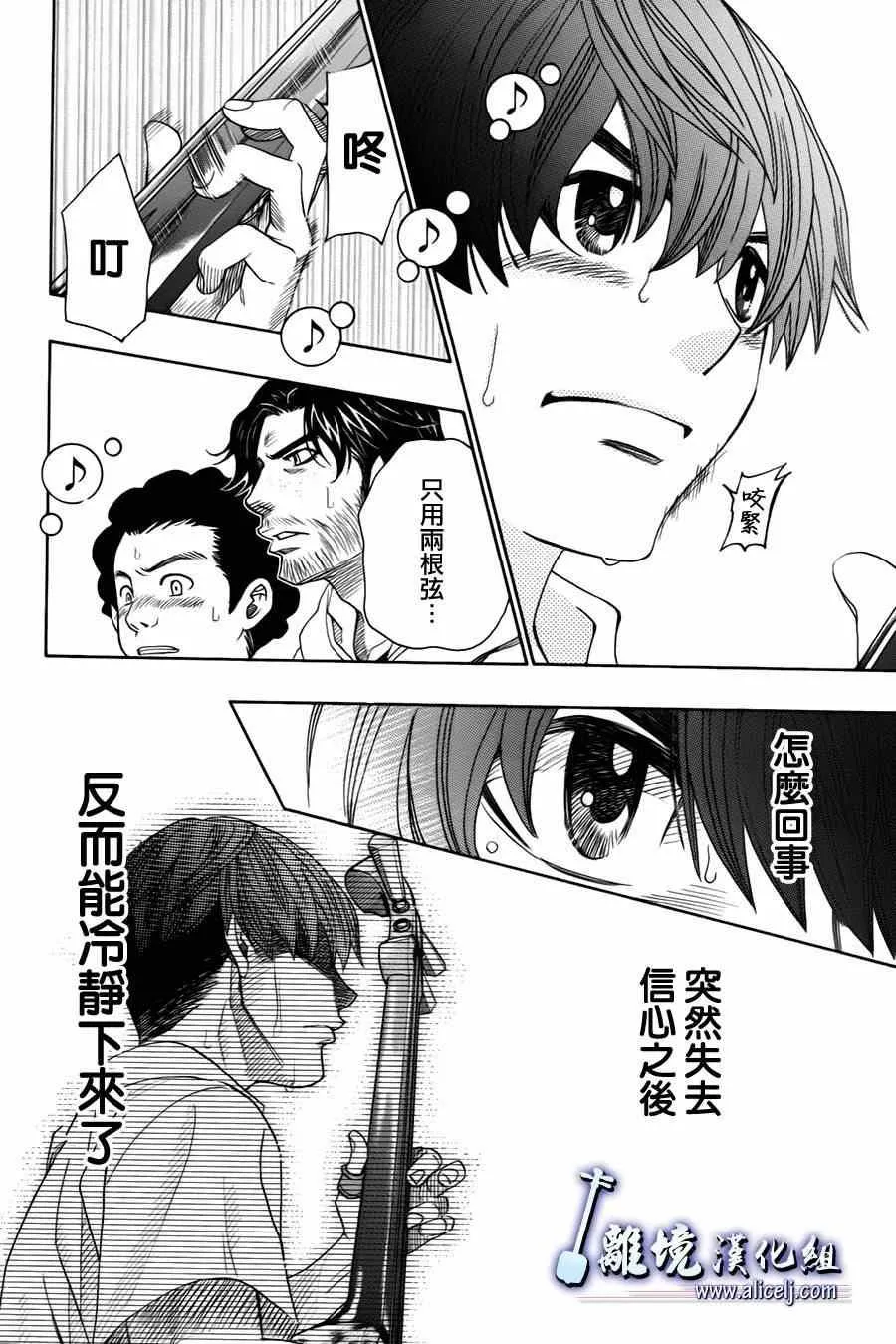 第23话 第35页