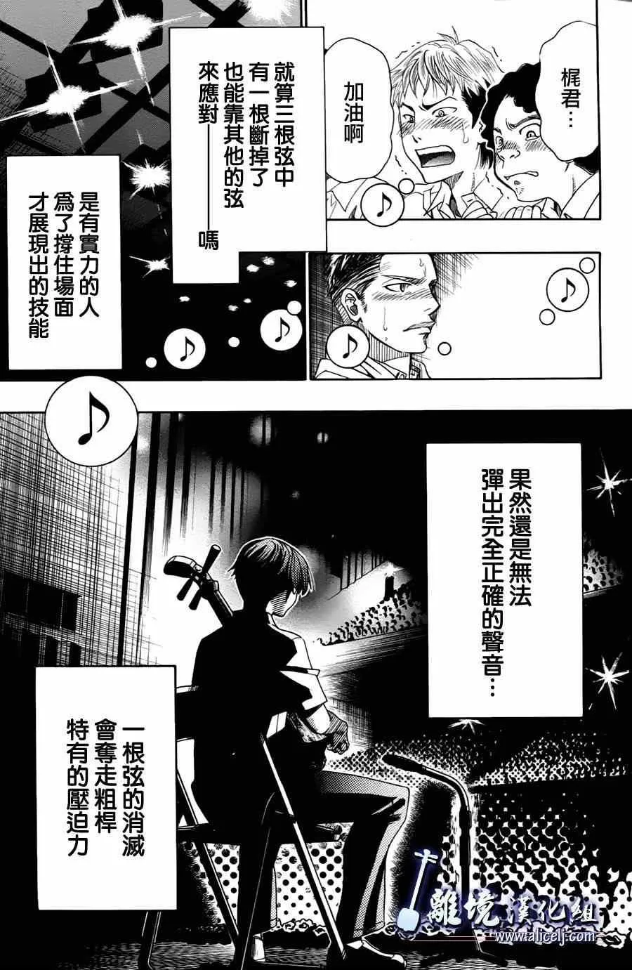 第23话 第36页