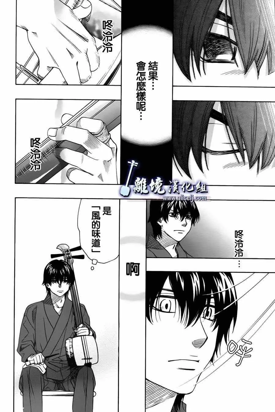 第23话 第37页