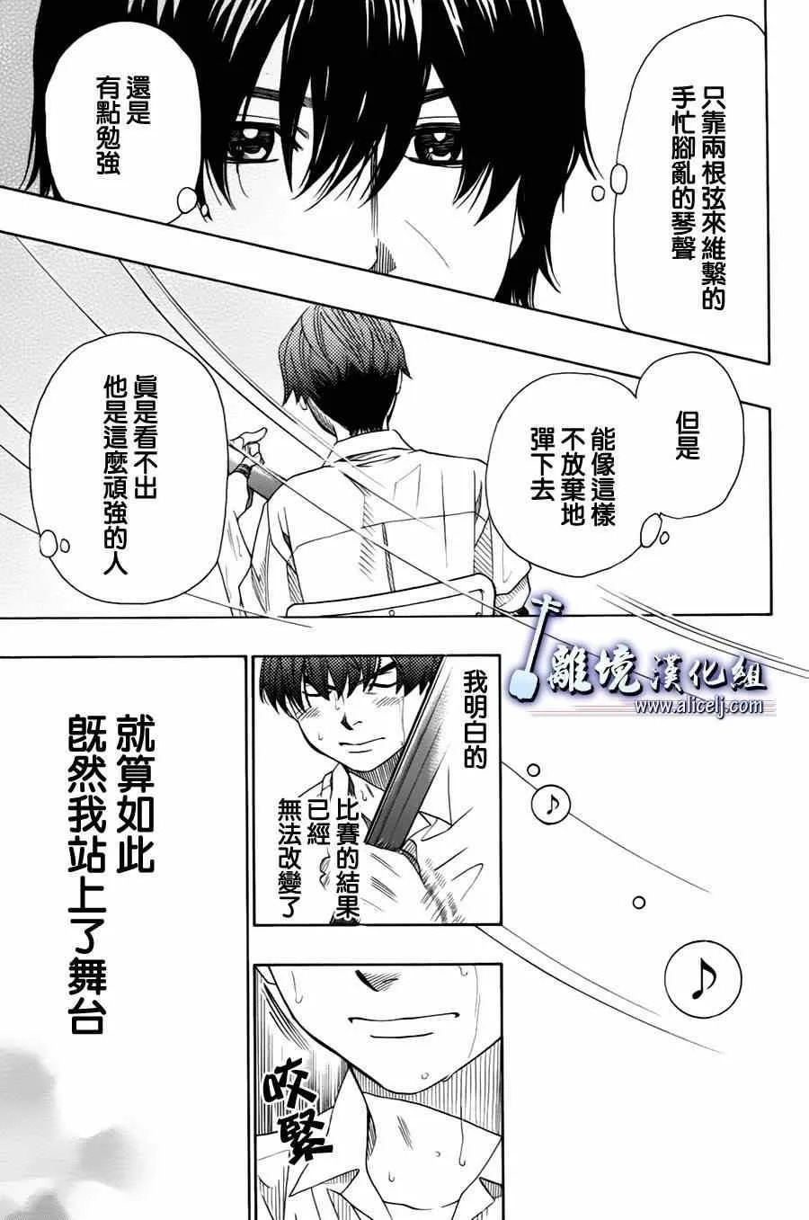 第23话 第38页