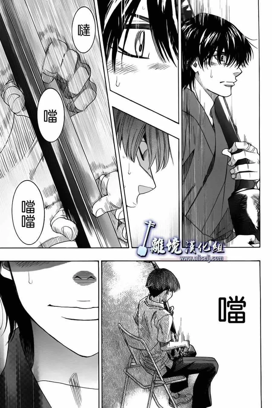 第23话 第40页