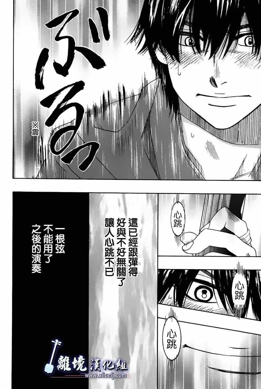 第23话 第41页