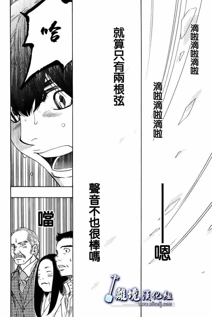 第23话 第43页