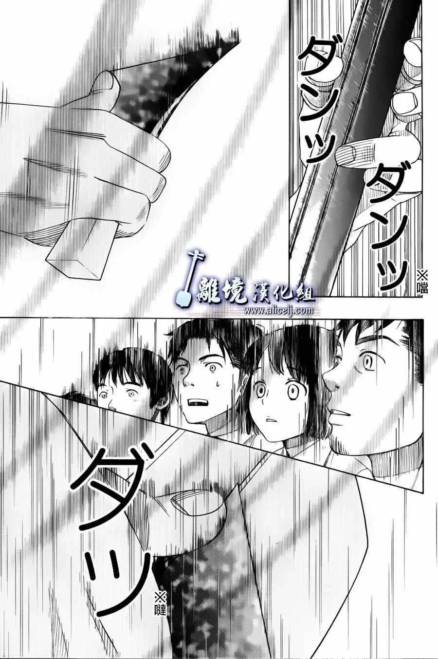第23话 第44页