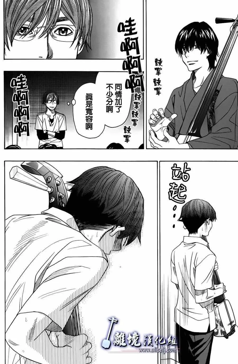 第23话 第49页