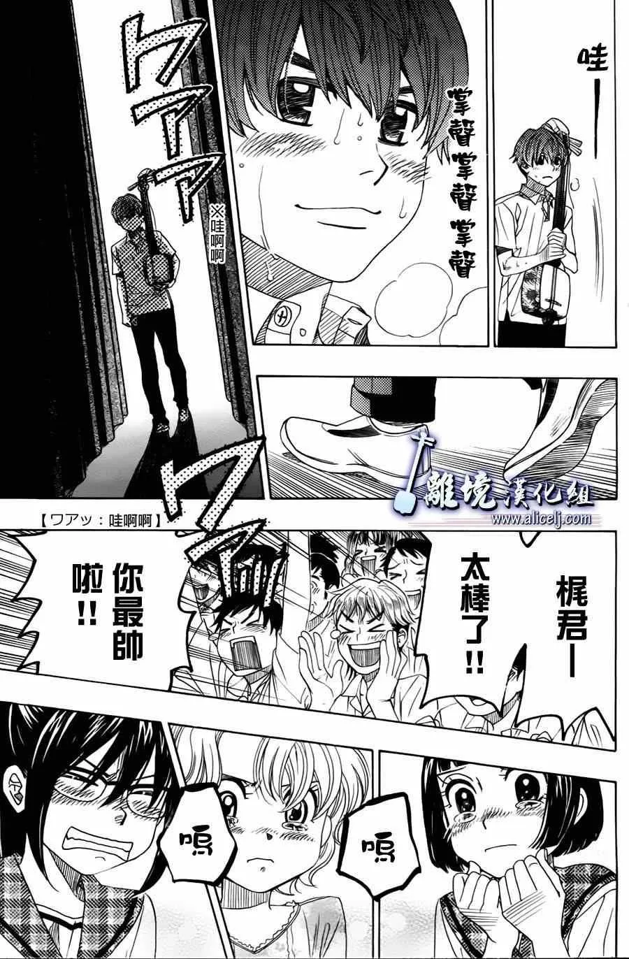 第23话 第50页
