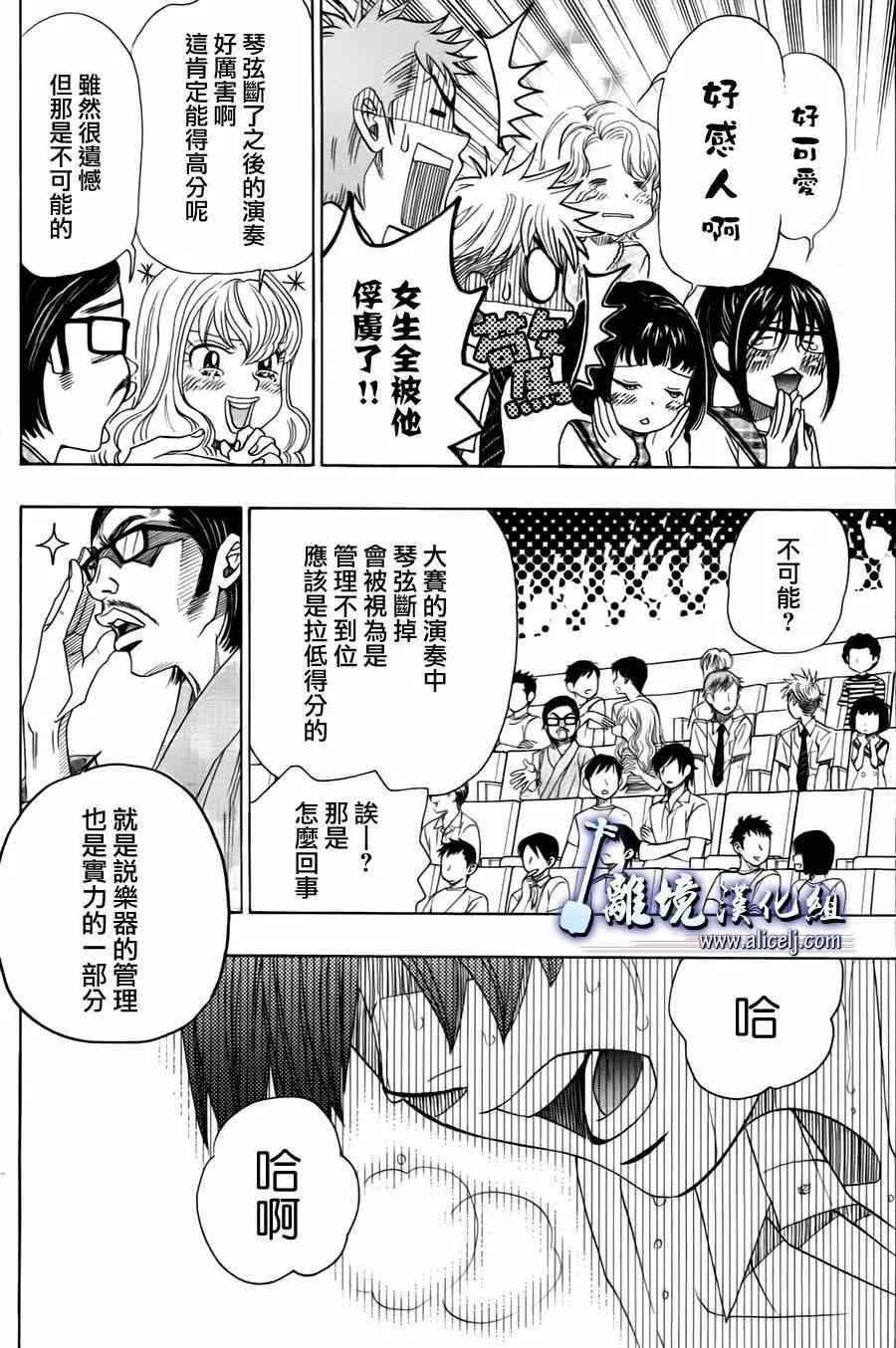 第23话 第51页