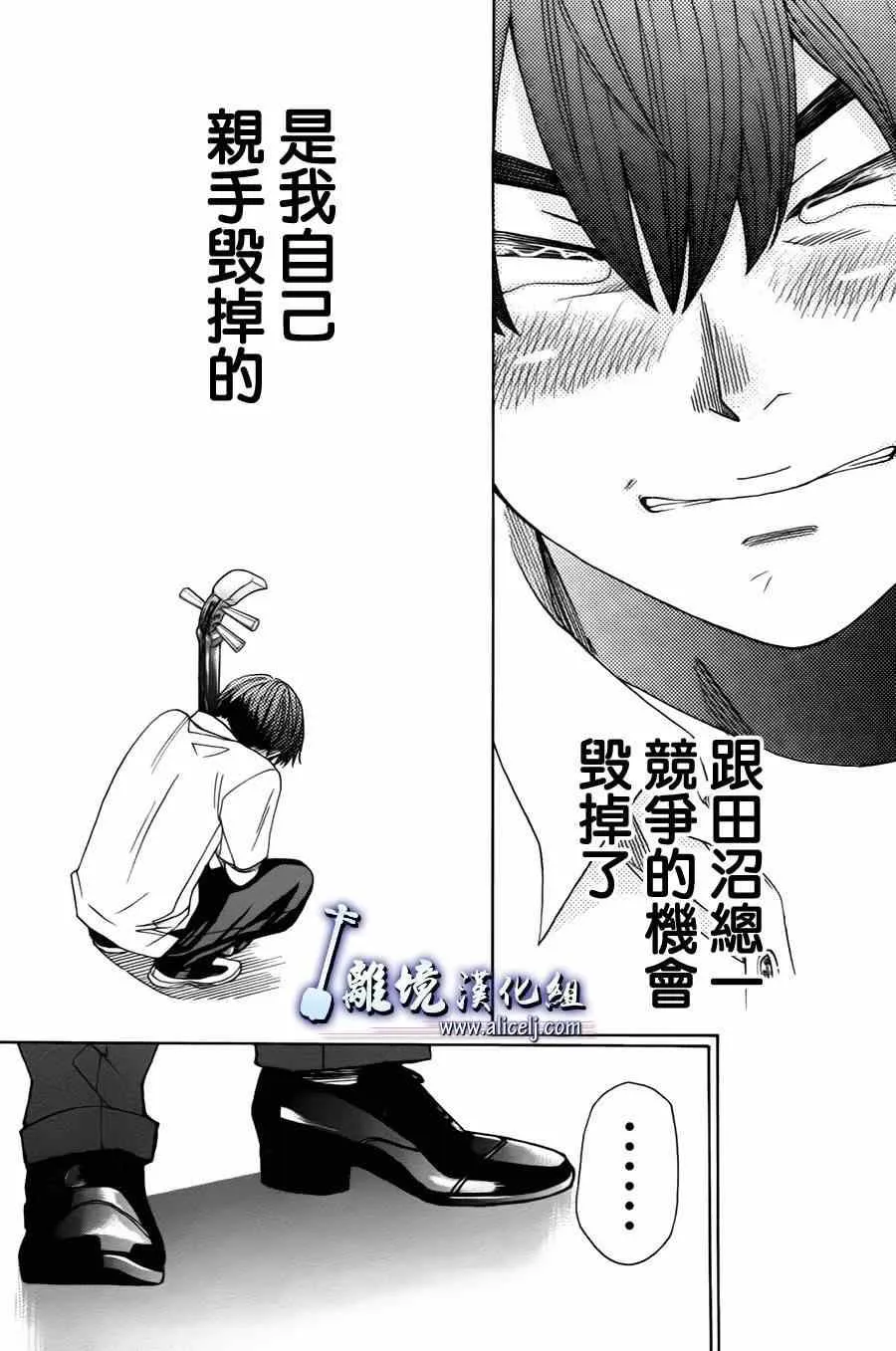 第23话 第53页