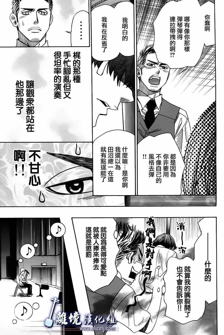 第23话 第54页