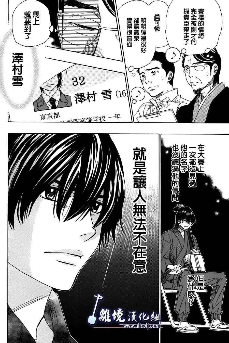 第23话 第55页