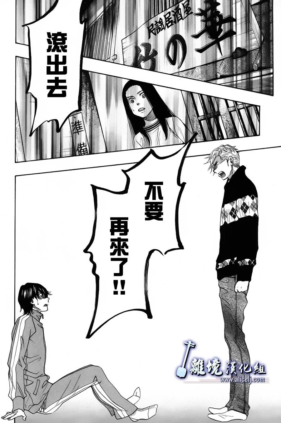 第24话 第2页